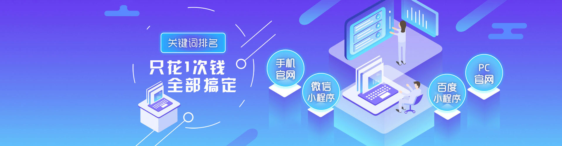 路氹城百度竞价广告